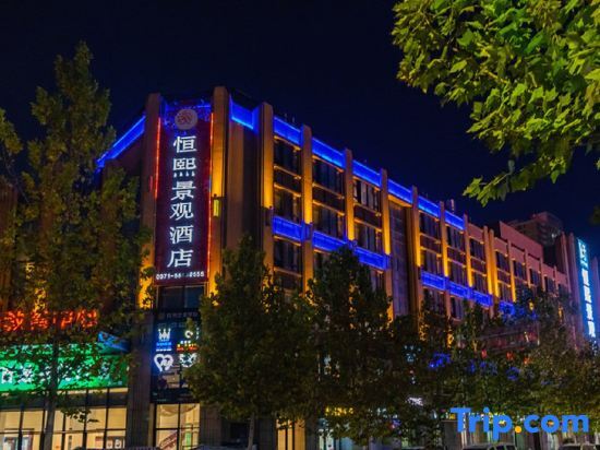 Чжэнчжоу: Hengxi Jingguan Hotel