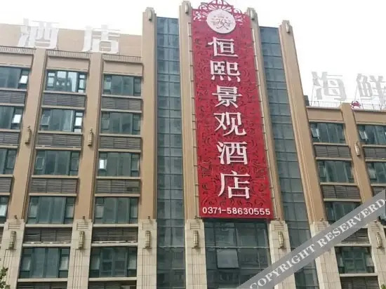 Чжэнчжоу: Hengxi Jingguan Hotel