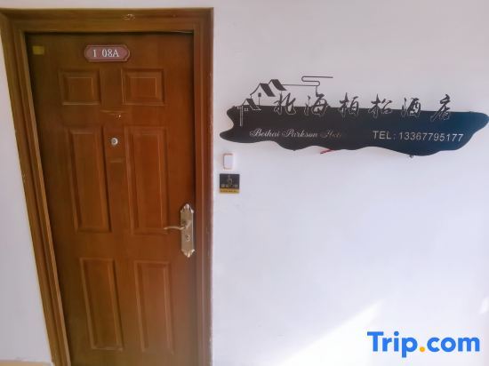 Бэйхай: Baisong Apartment Hotel (Beihai Ningchuncheng High-speed Railway Station)