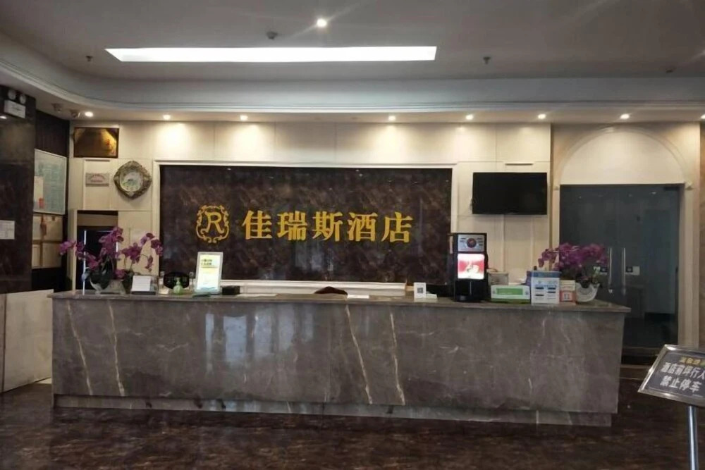 Юнчжоу: Jiaruisi Hotel