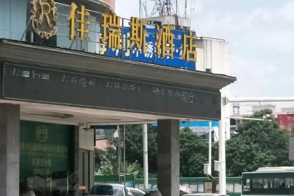 Юнчжоу: Jiaruisi Hotel