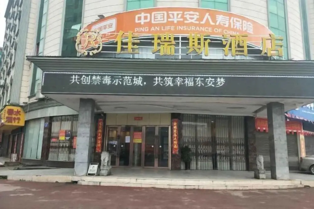 Юнчжоу: Jiaruisi Hotel