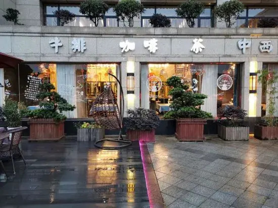 Ханчжоу: Hangzhou New Exhibition Hotel (Fuyang Xindengzhen Branch)