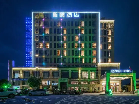 Ханчжоу: Hangzhou New Exhibition Hotel (Fuyang Xindengzhen Branch)