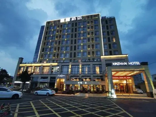 Ханчжоу: Hangzhou New Exhibition Hotel (Fuyang Xindengzhen Branch)