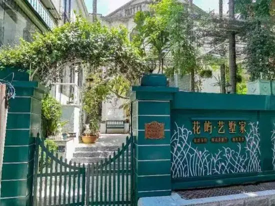 Сямынь: Shui'an Yishujia Old Villa Hostel