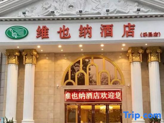 Шаогуань: Vienna Hotel (Shaoguan Lechang Branch)