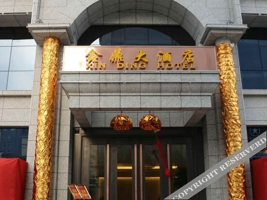 Цюйцзин: Xin Ding Hotel