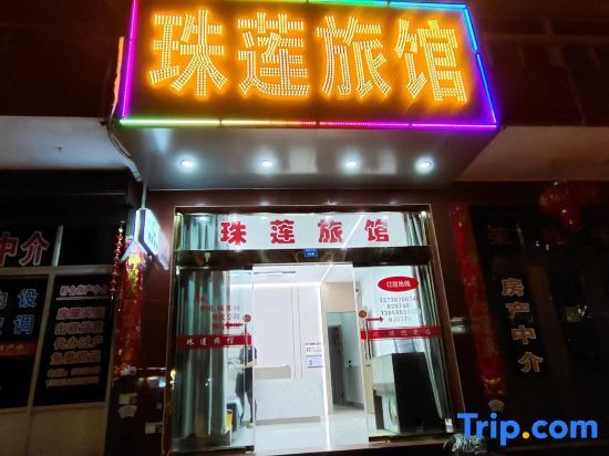 Вэньчжоу: Zhulian Hostel