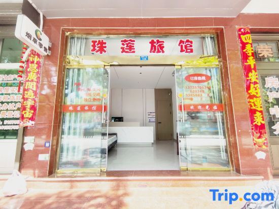 Вэньчжоу: Zhulian Hostel