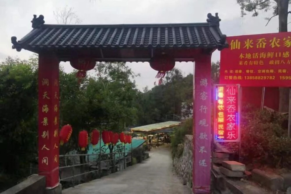 Вэньчжоу: Xianlai'ao Hostel