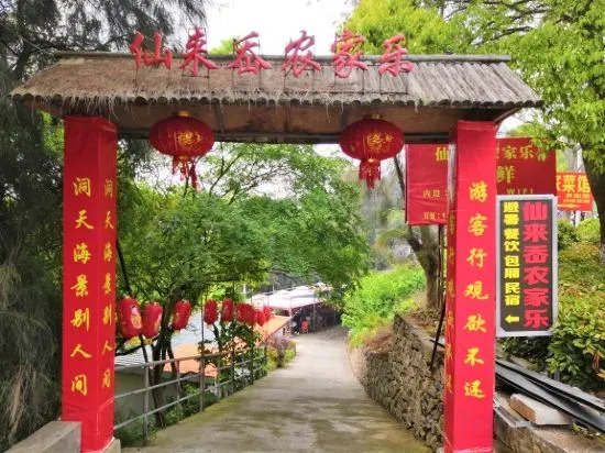 Вэньчжоу: Xianlai'ao Hostel