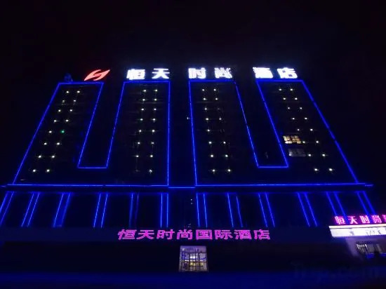 Шанцю: Hengtian Fashion Hotel