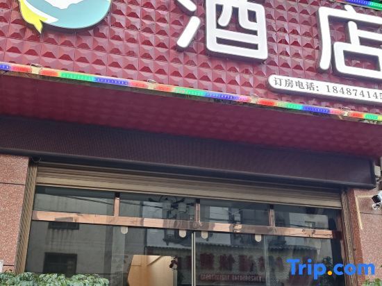Цюйцзин: Luo Ping Hui Sheng Theme Boutique Hotel