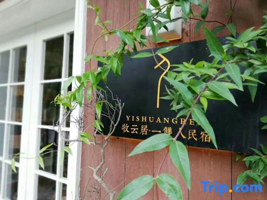 Лишуй: Yi Shuang Ren Hostel