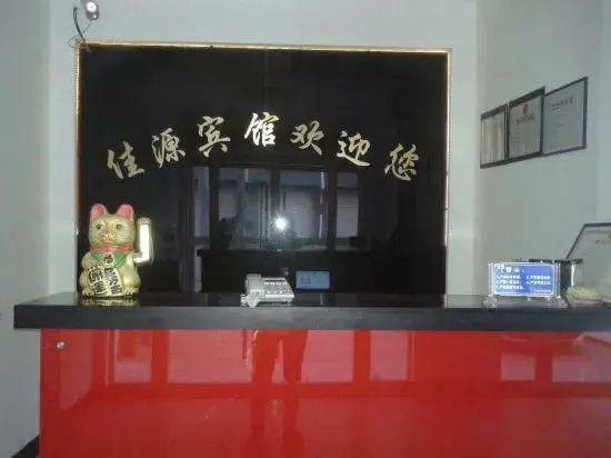Xuancheng: Jiayuan Hotel