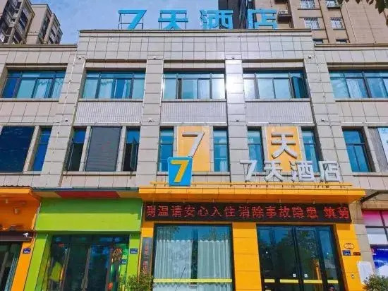 Луань: 7 Days Hotel (Wanda Plaza, Lu'an)