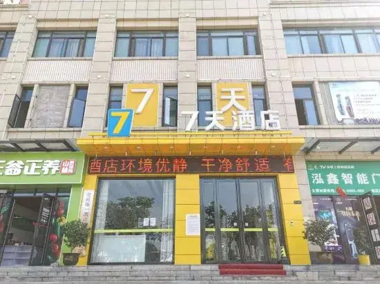 Луань: 7 Days Hotel (Wanda Plaza, Lu'an)