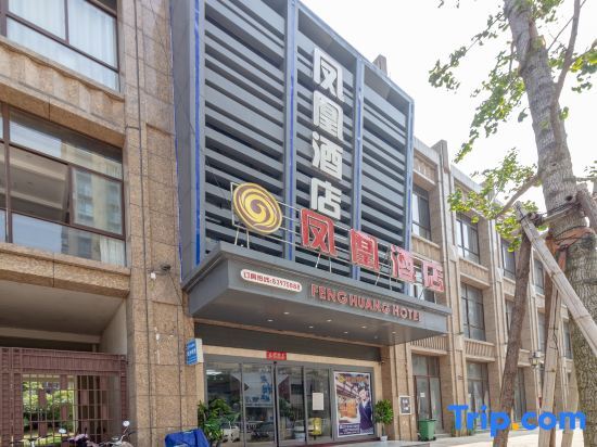 Наньчан: Feng Huang Hotel