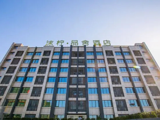 Шаоксинг: Shaoxing Moning Pinshe Hotel (Lu Xun Hometown)