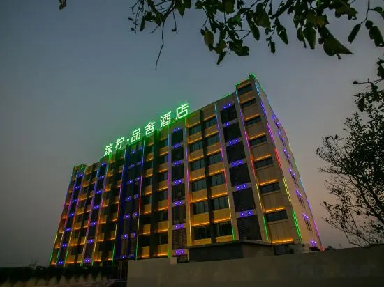 Шаоксинг: Shaoxing Moning Pinshe Hotel (Lu Xun Hometown)
