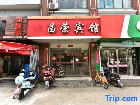 Чжоушань: Zhoushan changrong hotel
