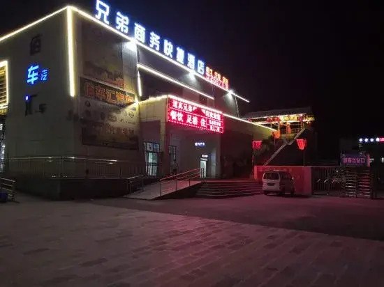 Цзуньи: Daozhen Brother Business Express Hotel