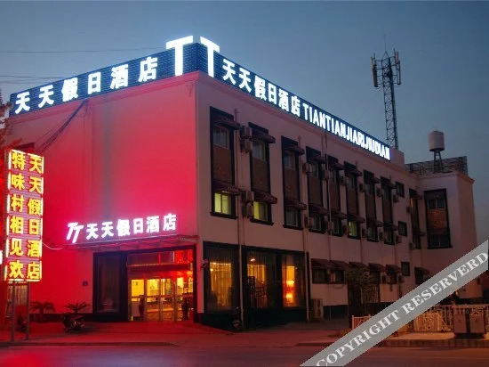 Чжэнчжоу: Holiday Inn Lehuo Tiantian (Phoenix Tea City)