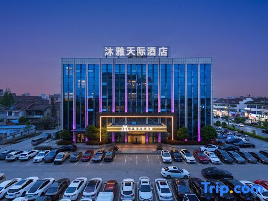 Чжэньцзян: Muya Skyline Hotel (Danyang Jiepai Shop)