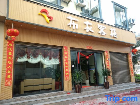 Цюйцзин: Luoping Buyi Inn