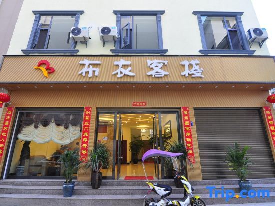 Цюйцзин: Luoping Buyi Inn