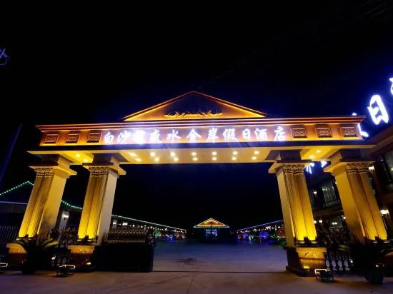 Инкоу: Baishawan Shengshui Jin'an Holiday Hotel