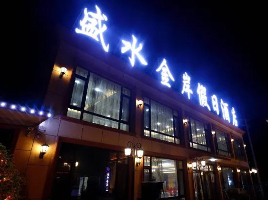 Инкоу: Baishawan Shengshui Jin'an Holiday Hotel