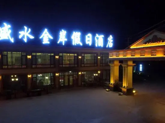 Инкоу: Baishawan Shengshui Jin'an Holiday Hotel