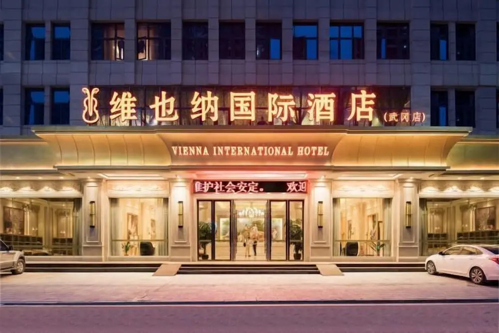 Шаоян: Vienna International Hotel (Wugang Shaoyang)
