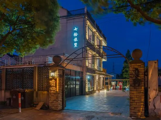 Shanghai Qishi Villa Hot Spring Resort Villa — фото 1