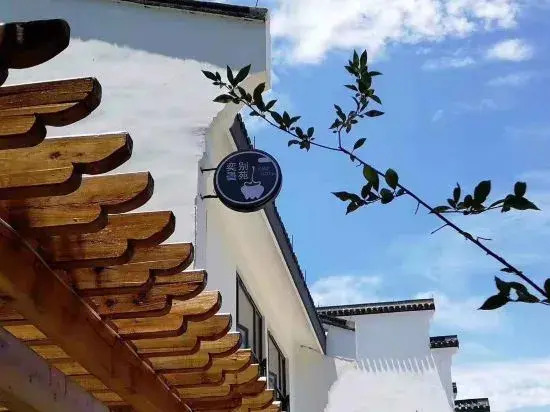 Хучжоу: Yimo Bieyuan Boutique Hostel