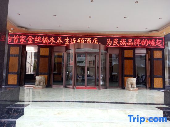 Гуйлинь: Xingfuting Zijiang Pearl Hotel
