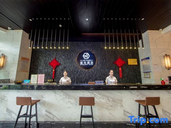 Чунцин: Jiayuan Starlight Hotel