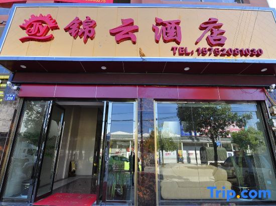 Цюйцзин: Jinyun Hotel