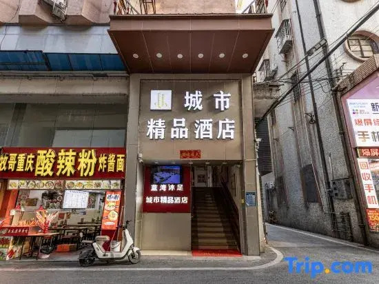 Джиангме: City Boutique Hotel (Heshan Zhongshan Road Xintiandi Branch)