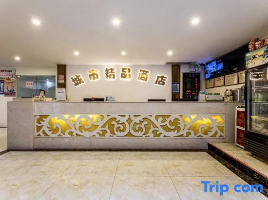 Джиангме: City Boutique Hotel (Heshan Zhongshan Road Xintiandi Branch)