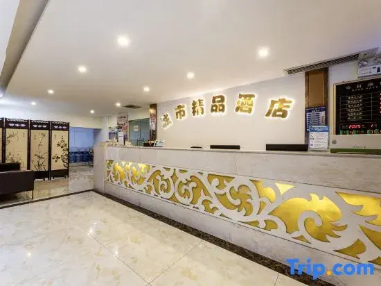 Джиангме: City Boutique Hotel (Heshan Zhongshan Road Xintiandi Branch)