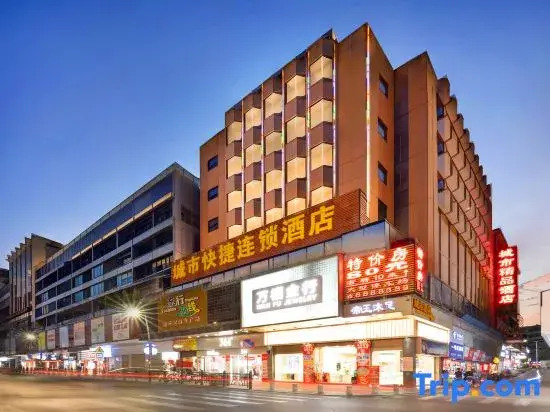 Джиангме: City Boutique Hotel (Heshan Zhongshan Road Xintiandi Branch)