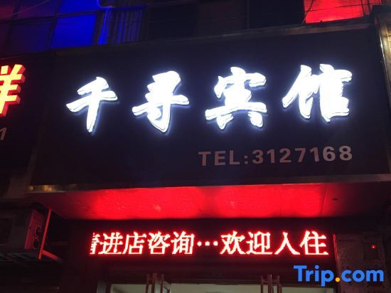 Лоуди: Qianxun Hotel