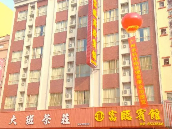 Чжаоцин: Hotel in Fullin