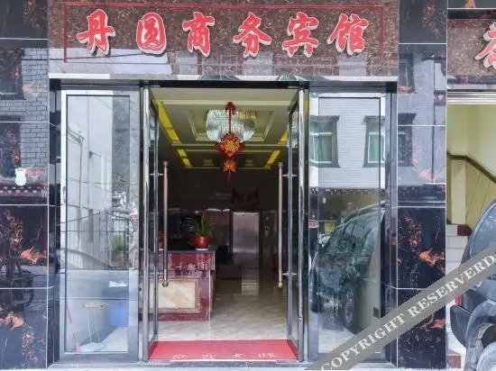 Данба: Dan ba Dan yuan business hotel