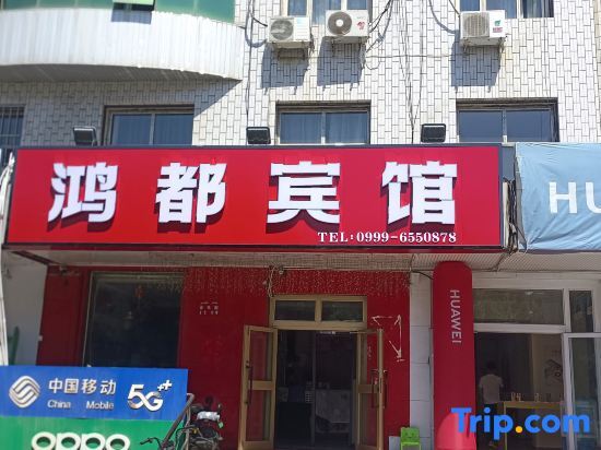 Кюнес: New source hongdu hotel