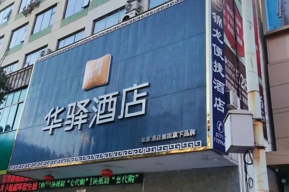 Наньнин: YESET International Hotel (Shanglin Chengzhou Road)