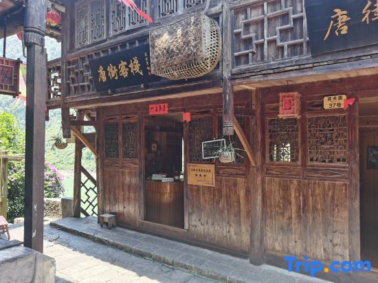 Чунцин: Tangjie Inn (Gongtan Old Town)
